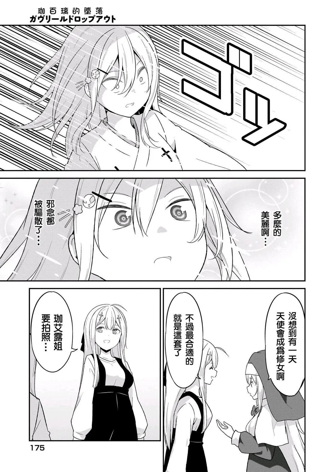 第118话