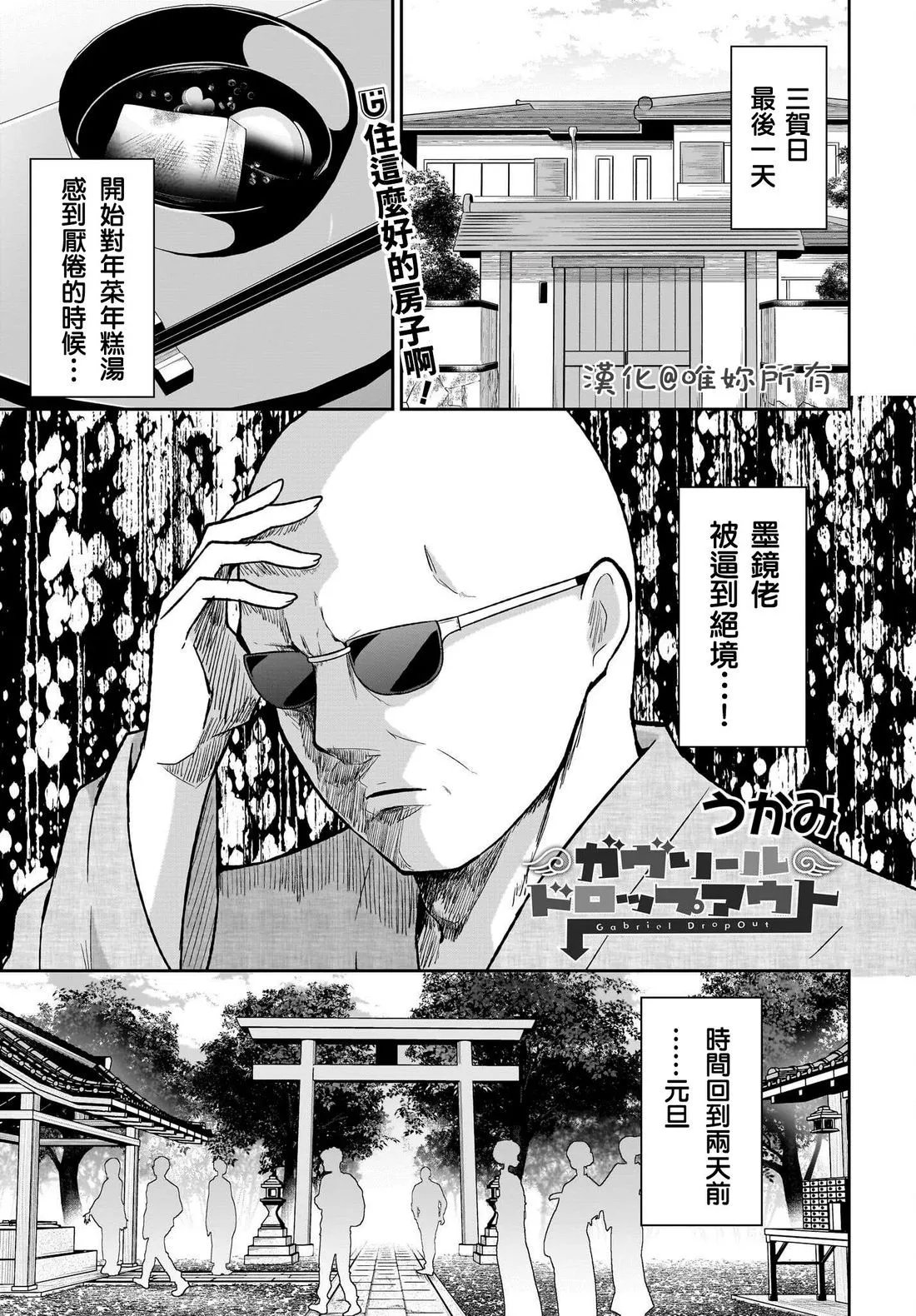 第119话