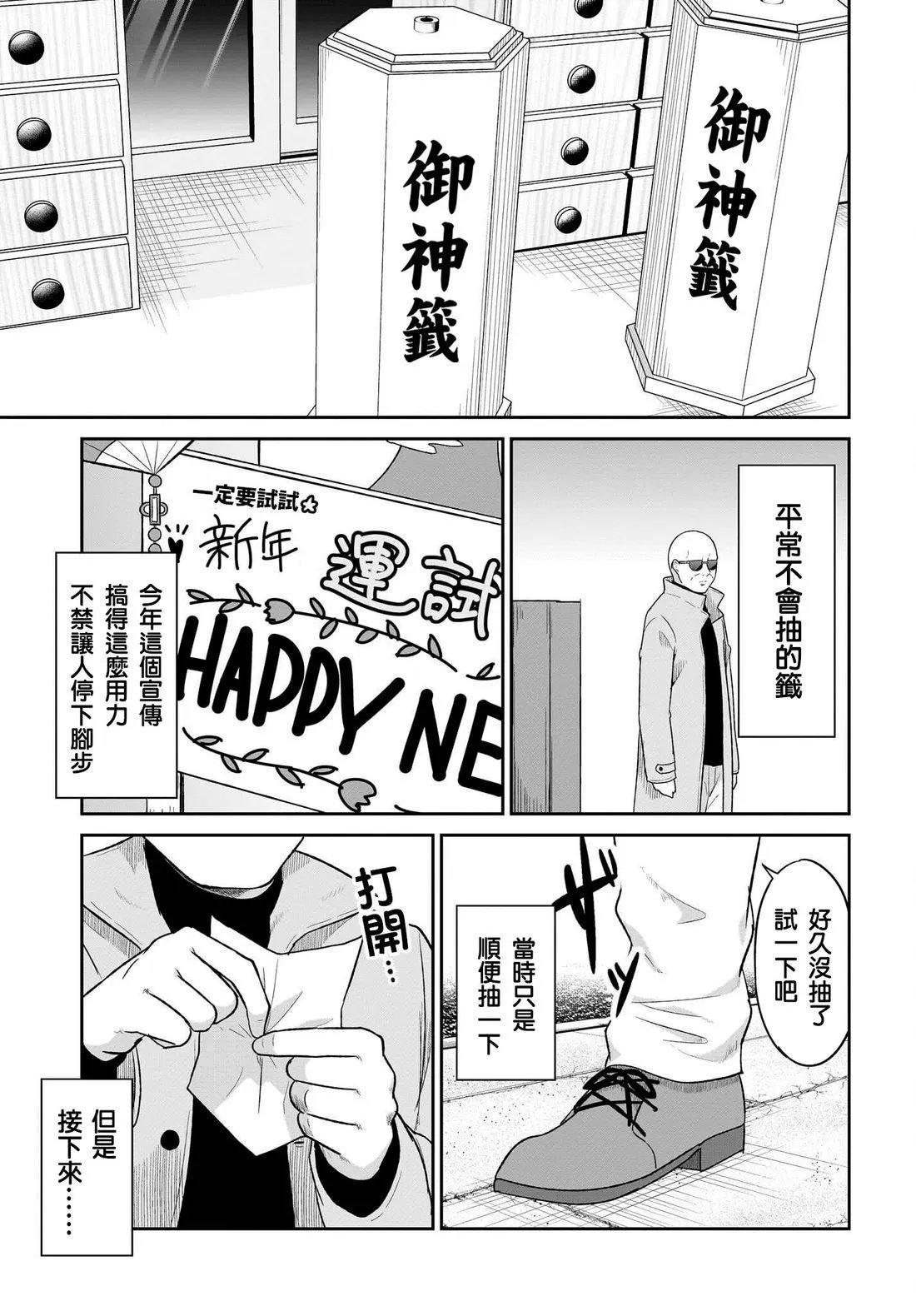第119话