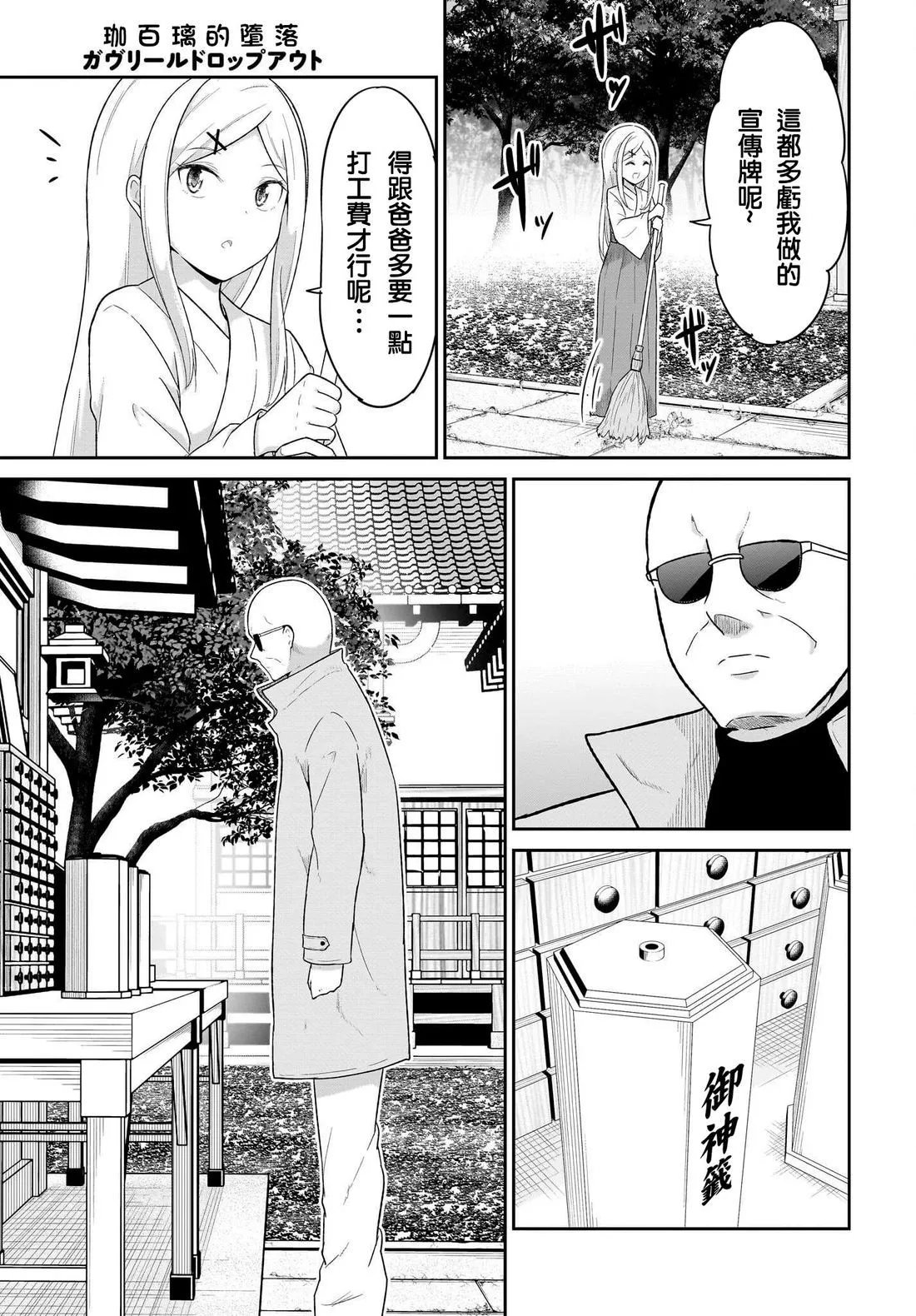 第119话