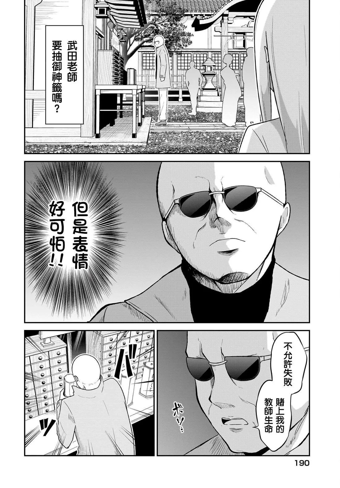 第119话