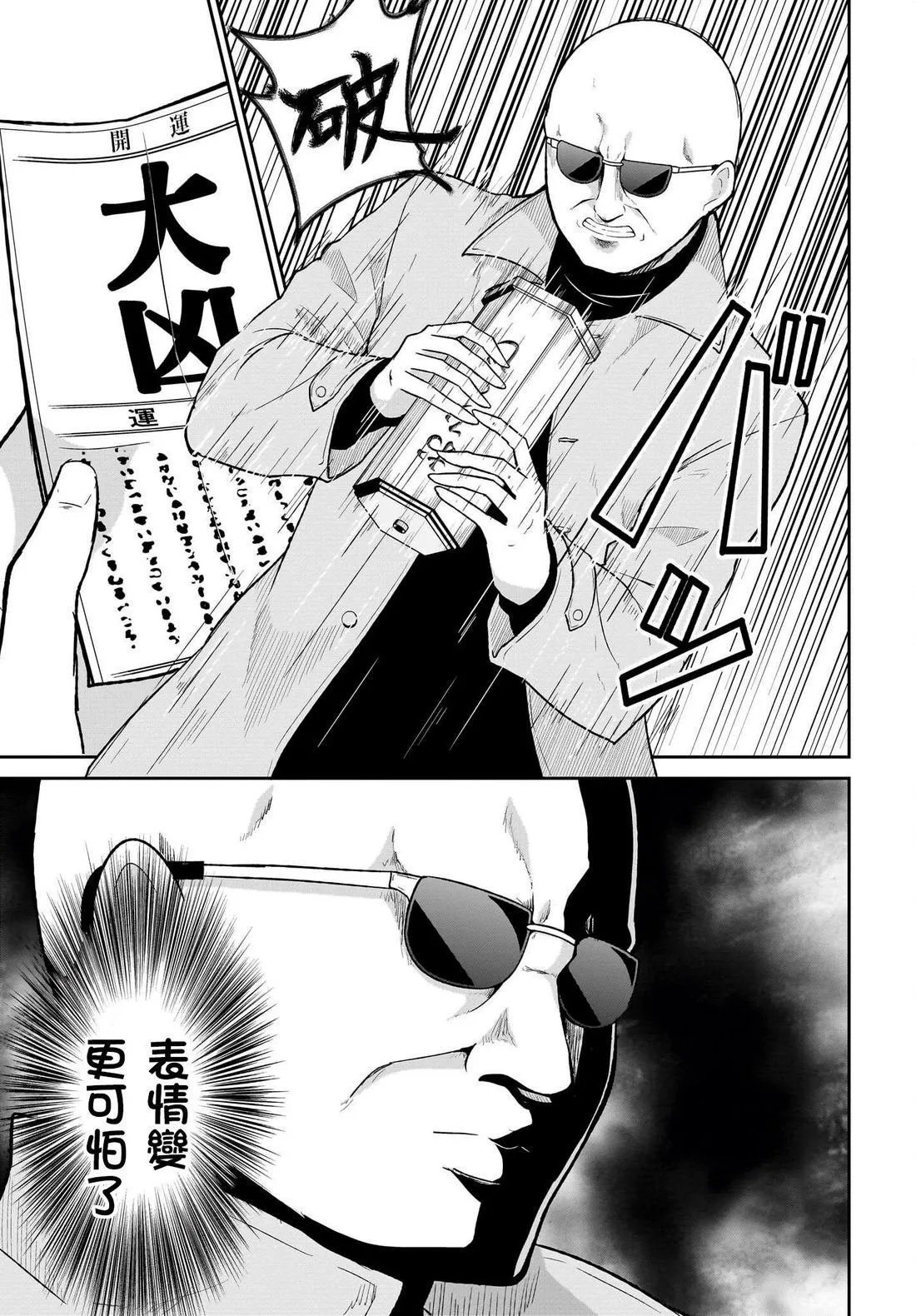 第119话