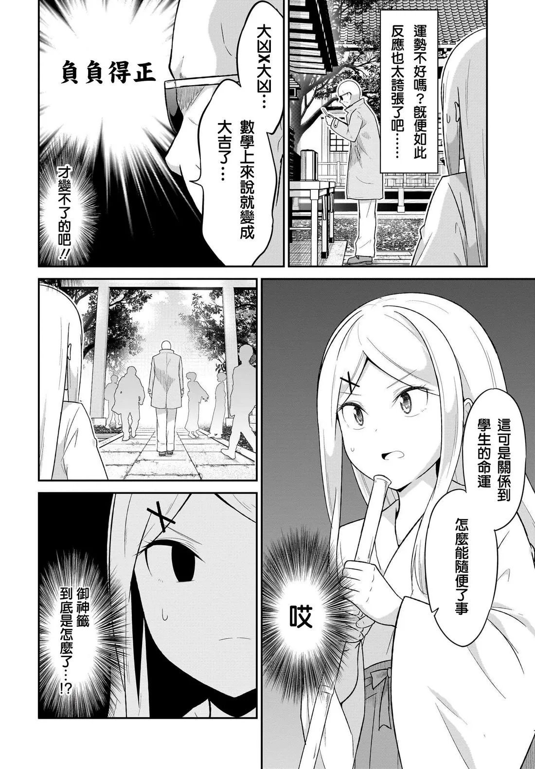 第119话