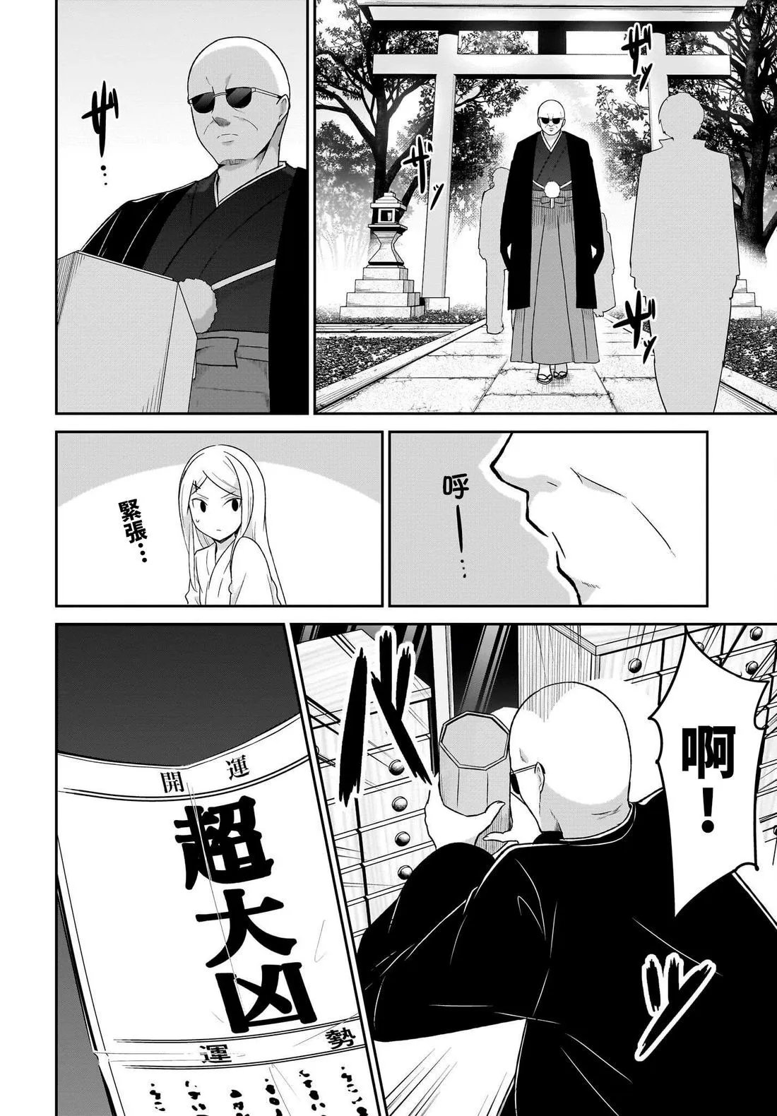 第119话