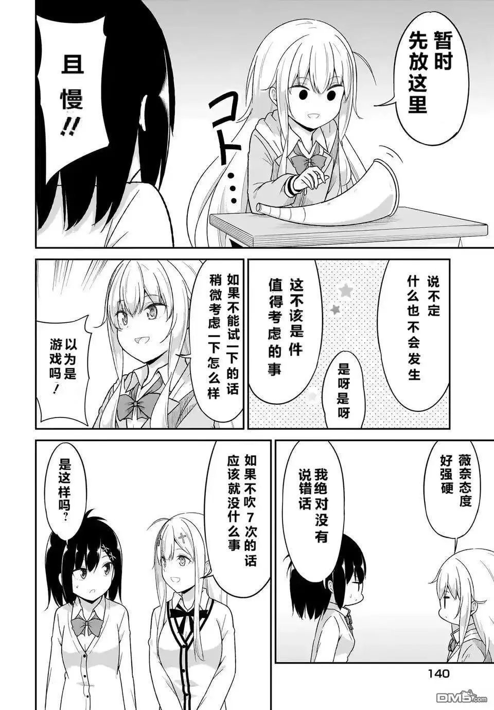 第123话