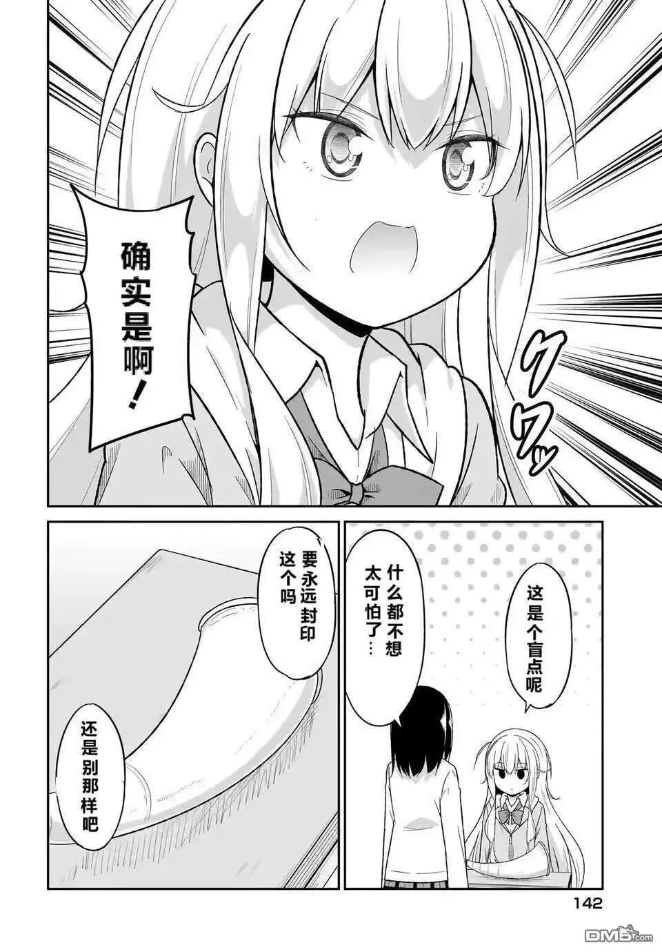 第123话