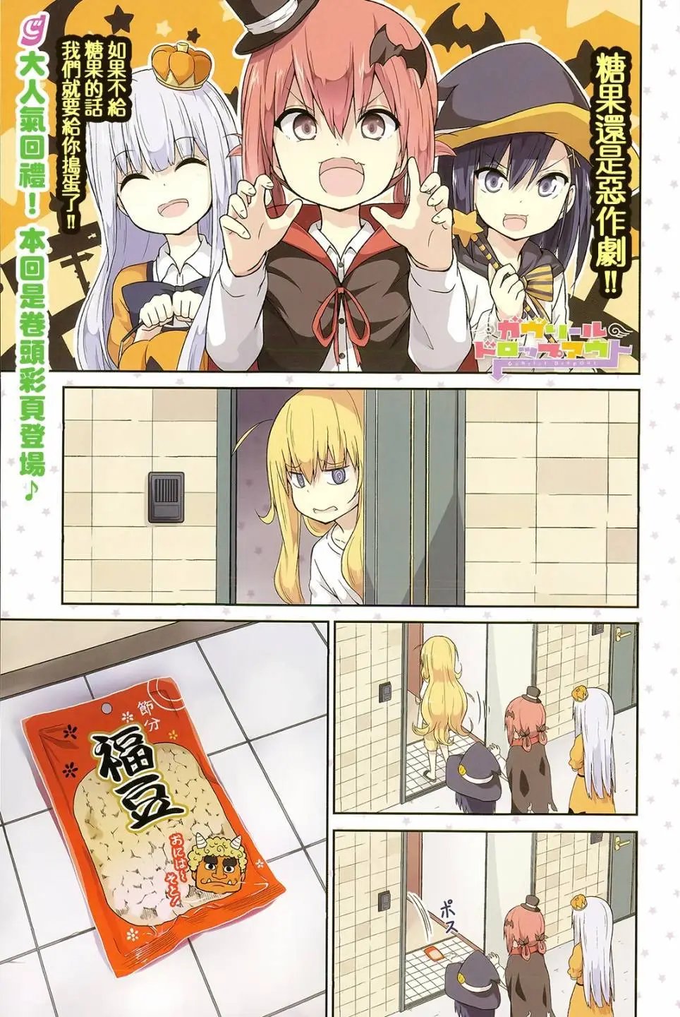 第14回