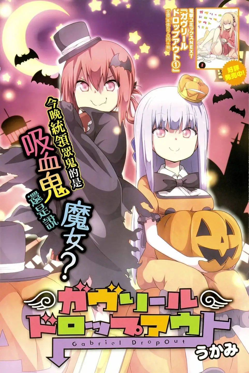 第14回