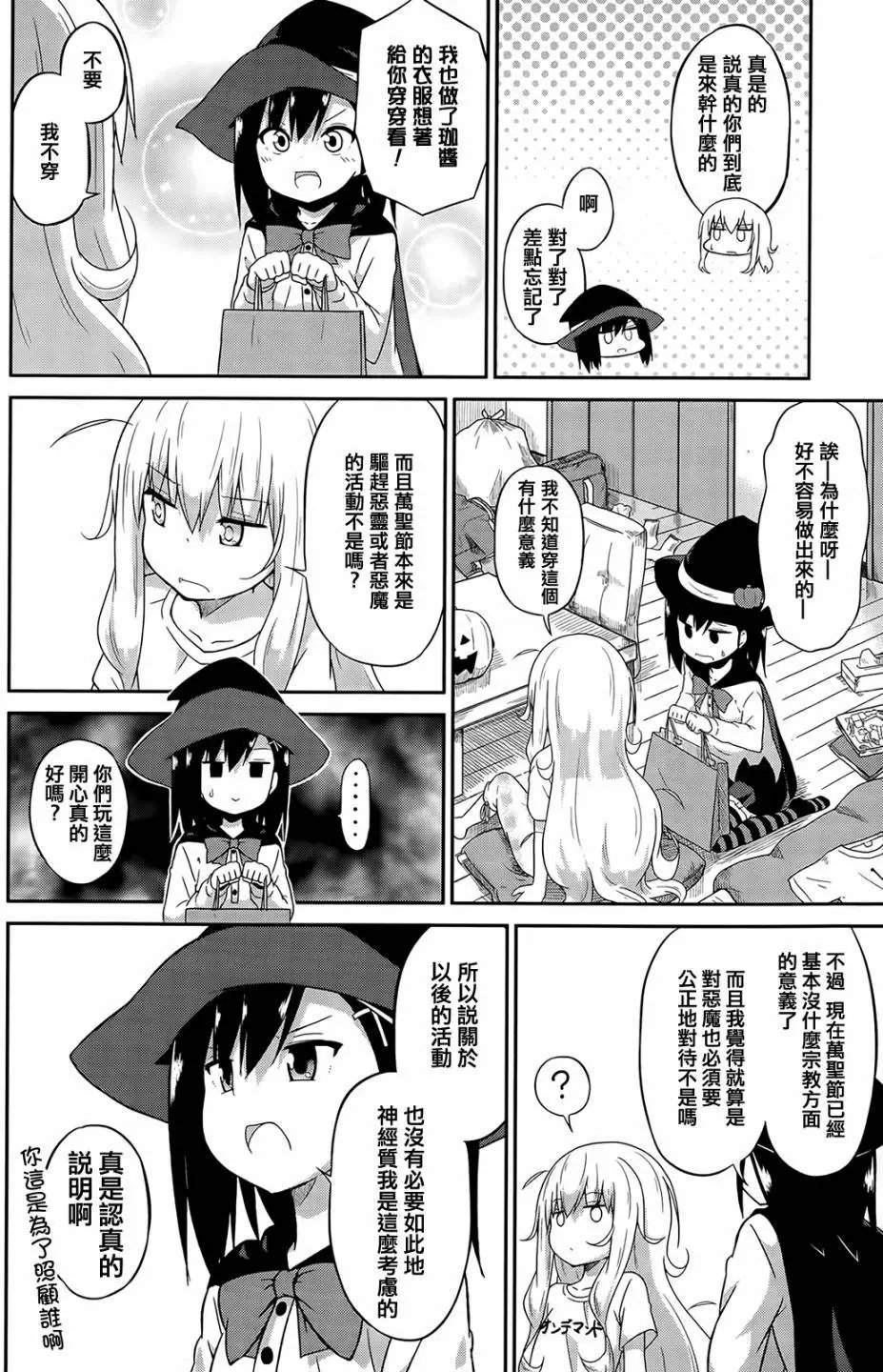 第14回