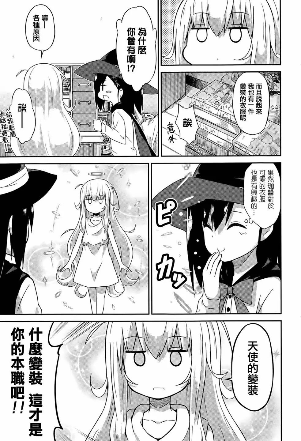 第14回