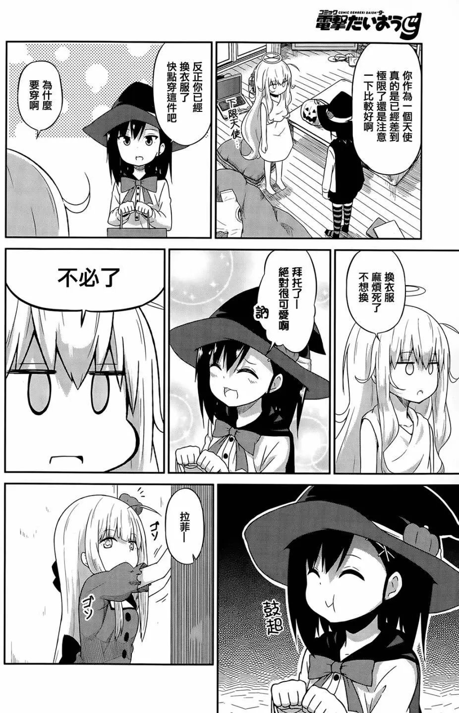 第14回