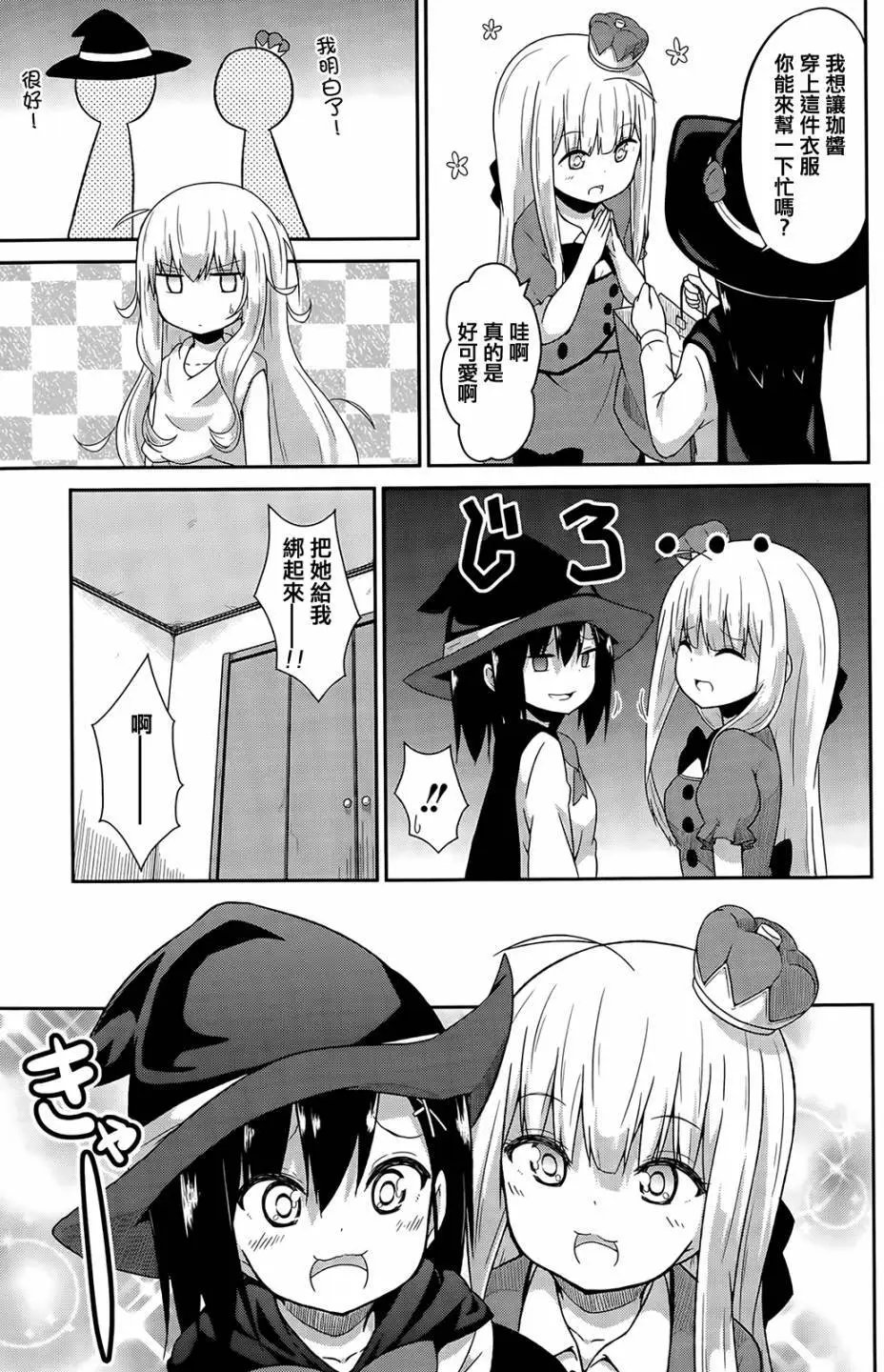第14回