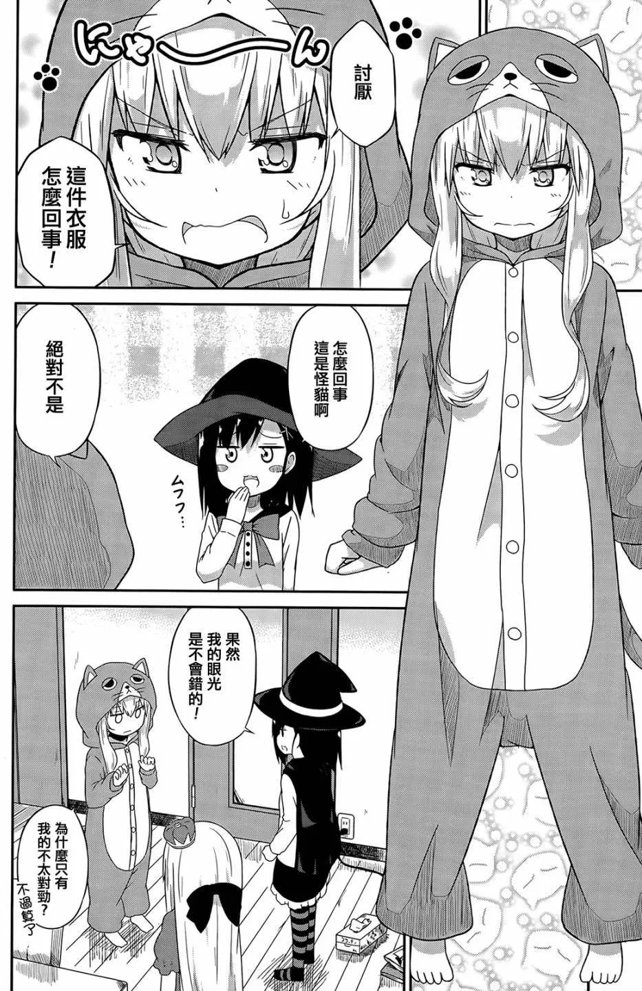 第14回