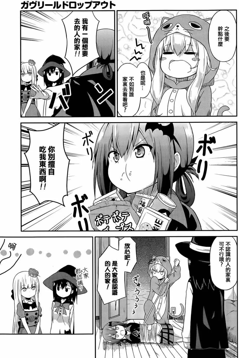 第14回