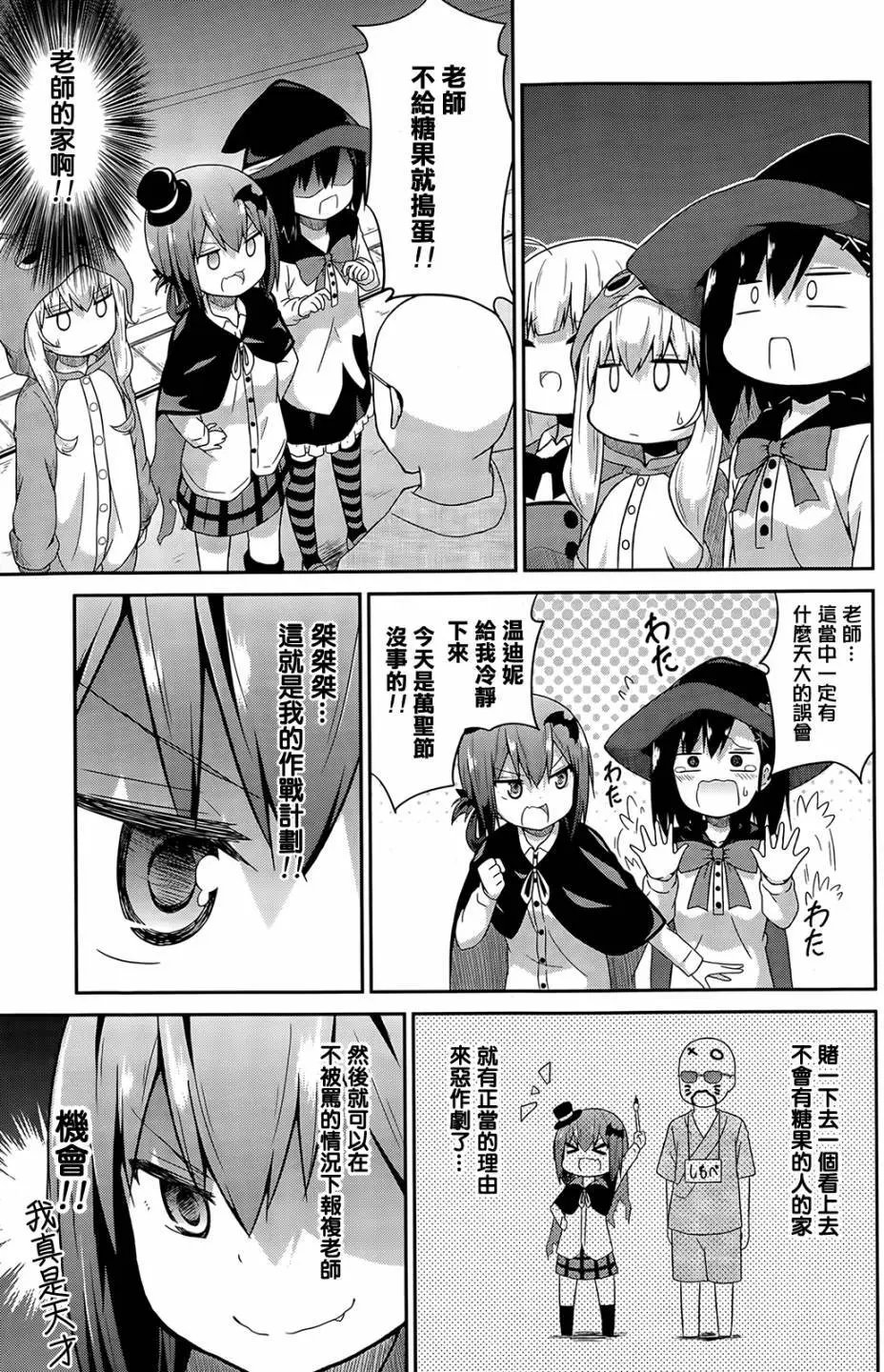 第14回