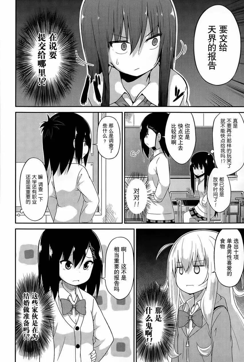 第16回