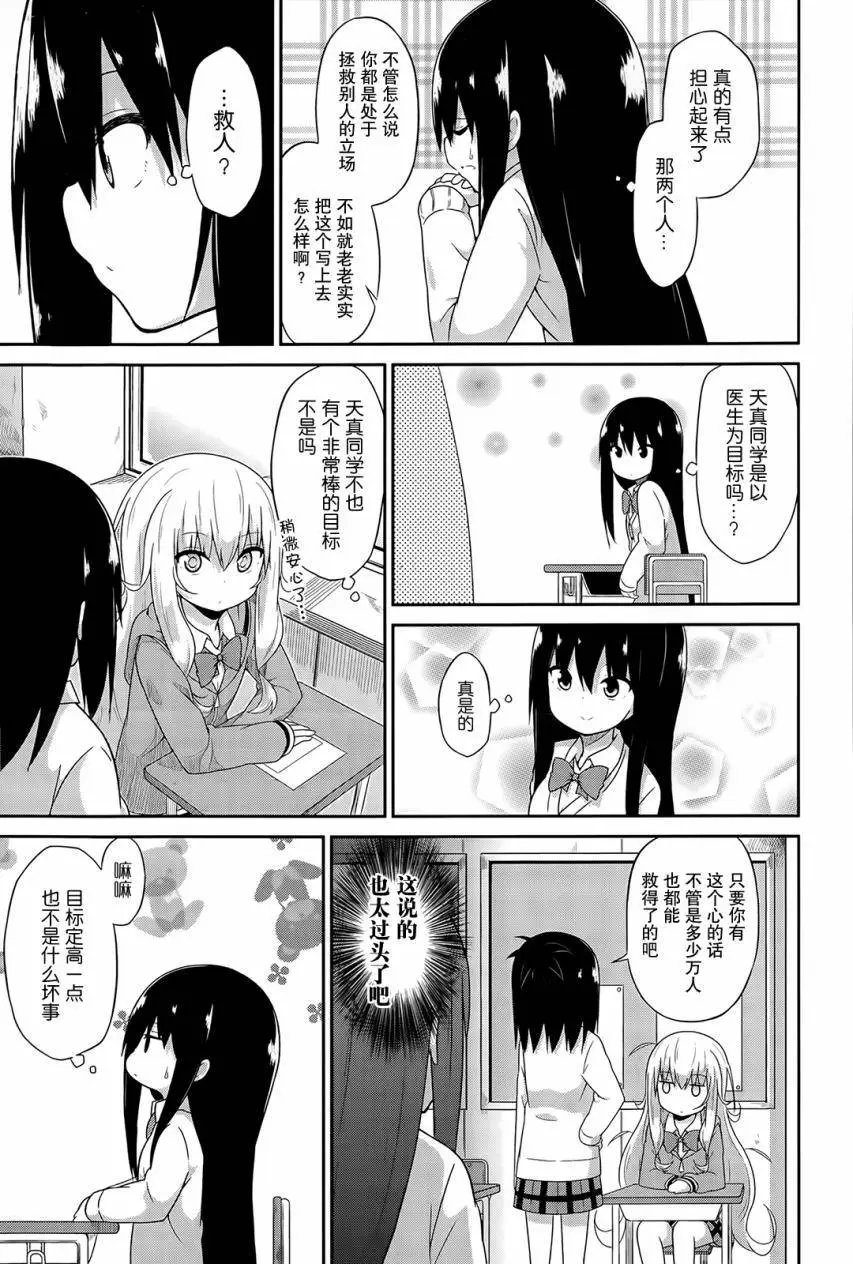 第16回