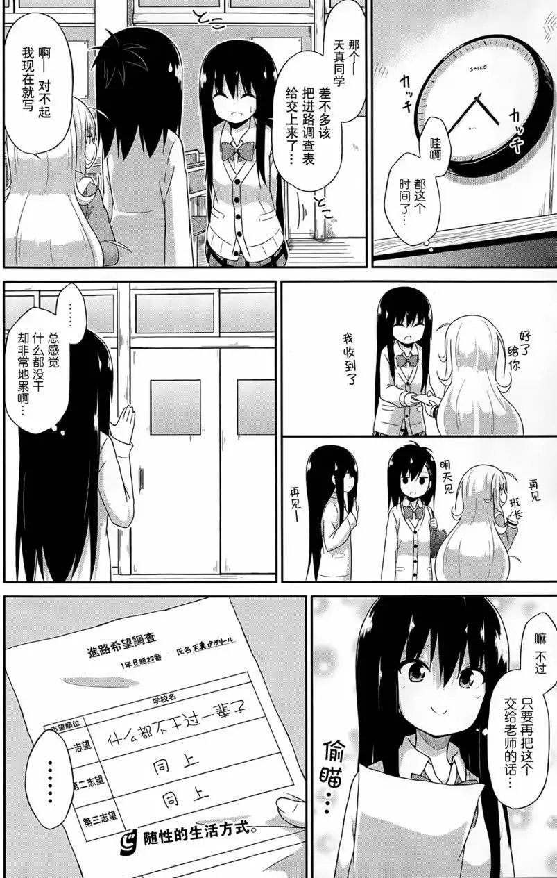 第16回
