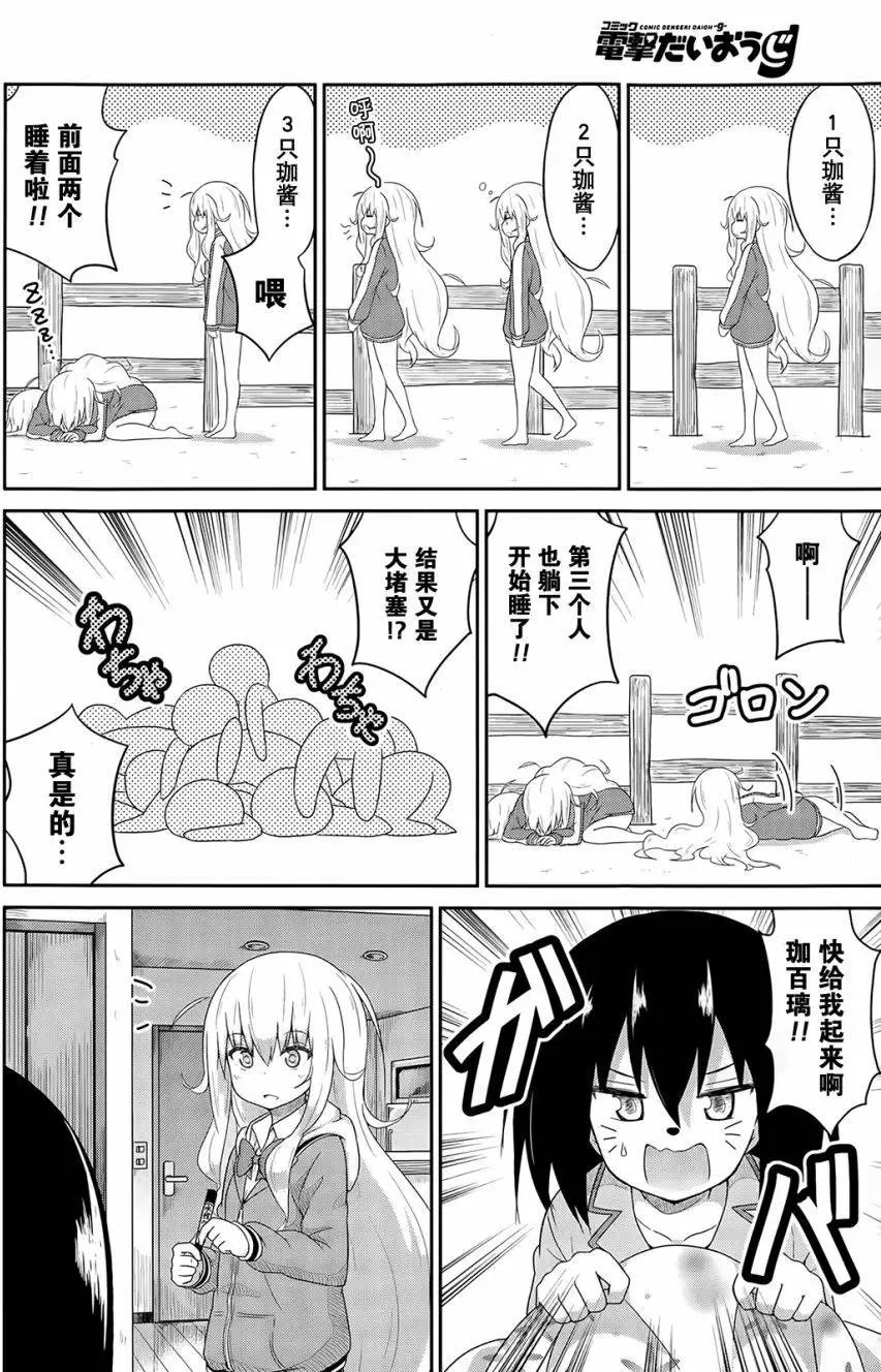 第19回