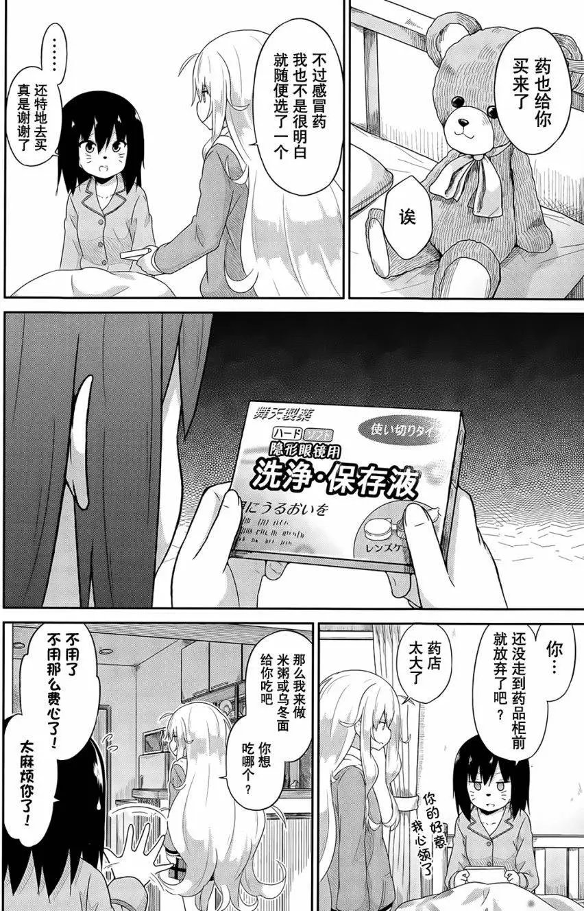 第19回