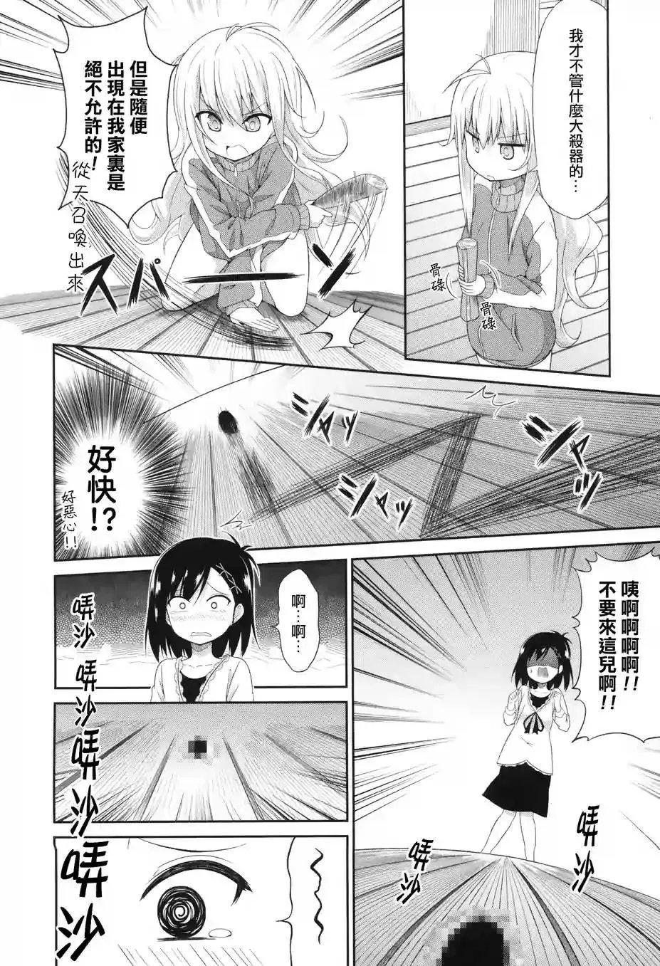 第02回