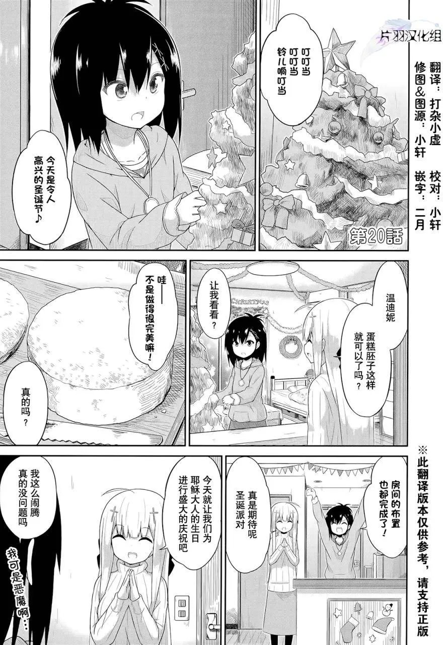第20回