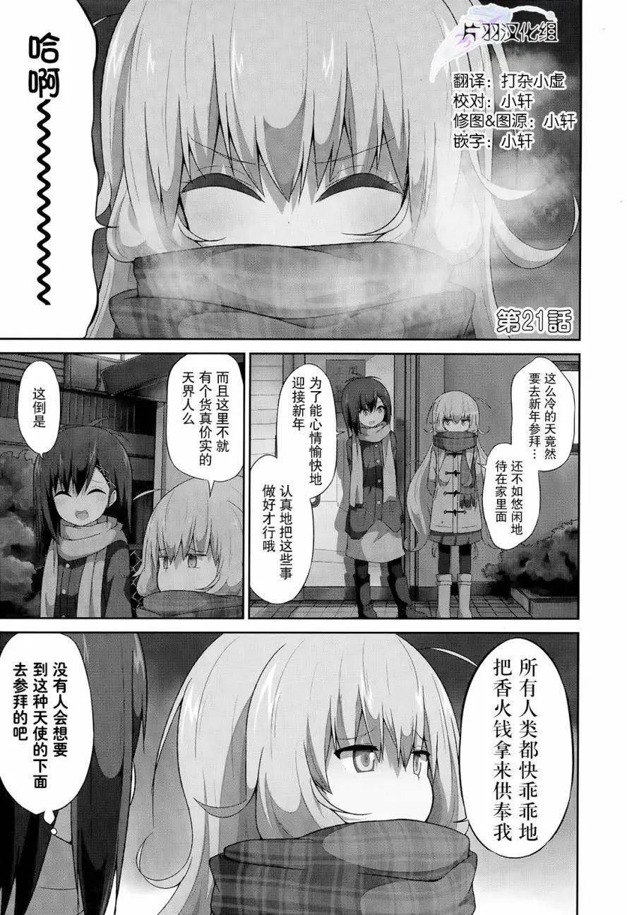 第21回