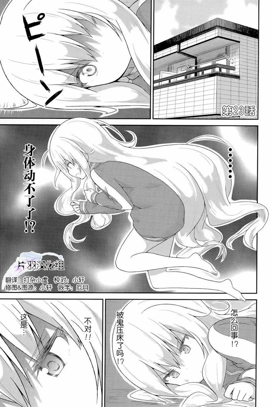 第23回