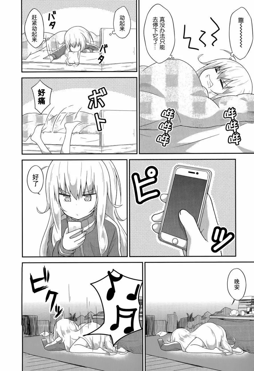 第23回