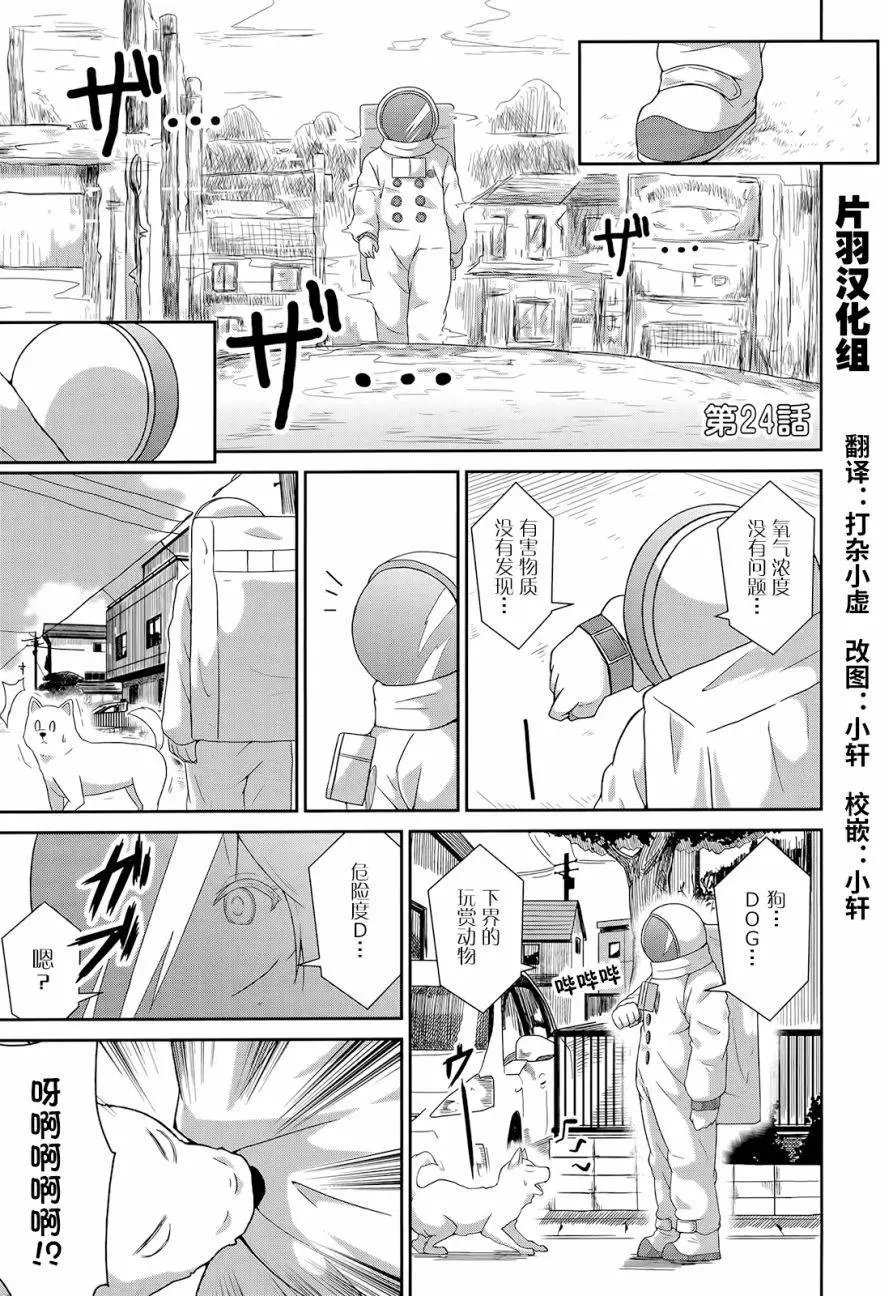 第24回
