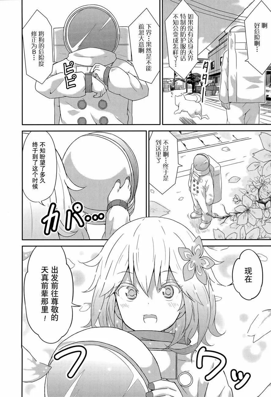 第24回