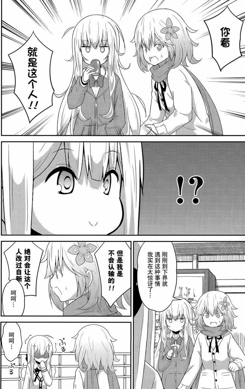第24回