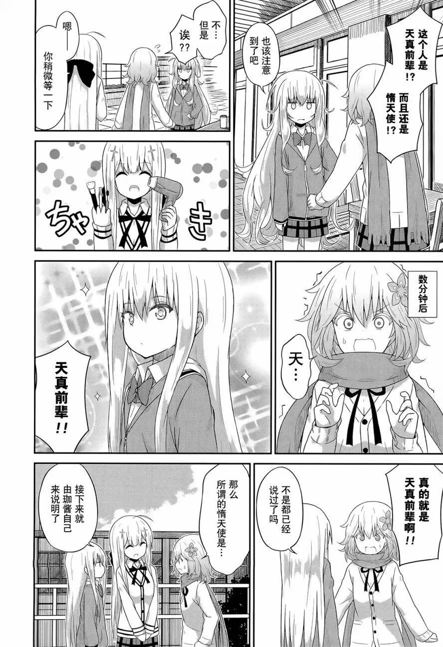 第24回