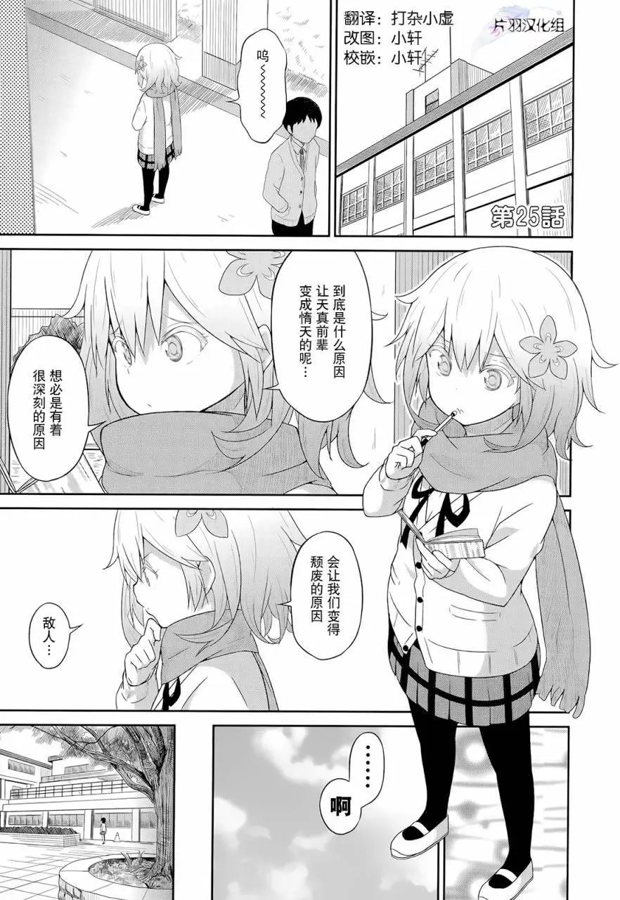 第25回