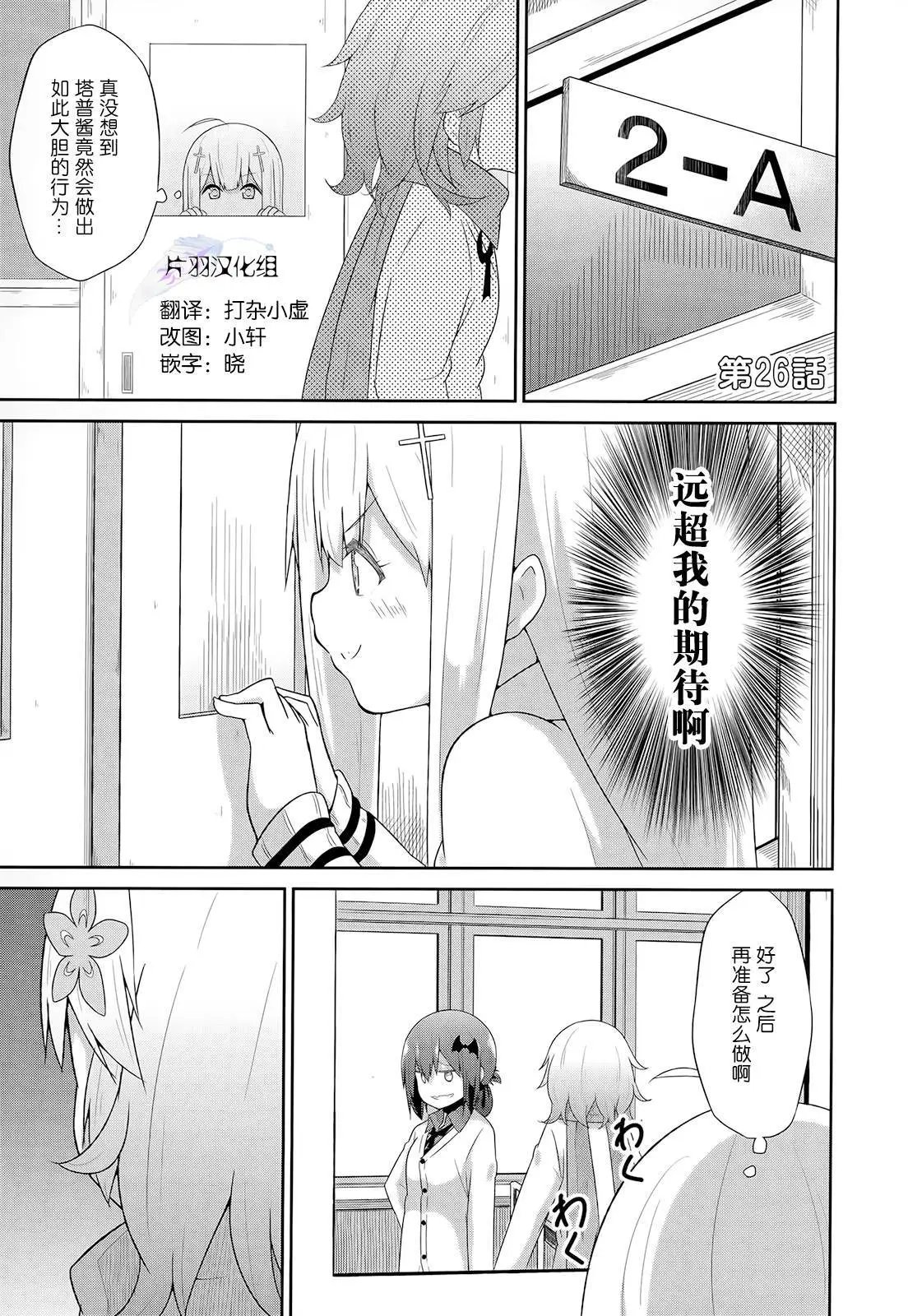 第26回