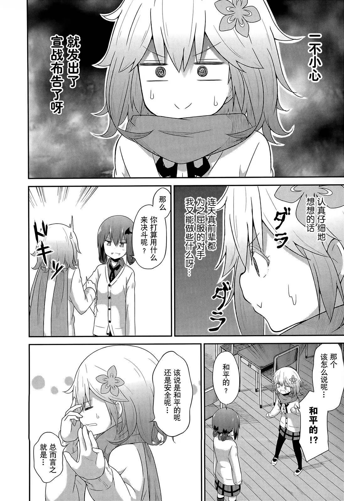 第26回