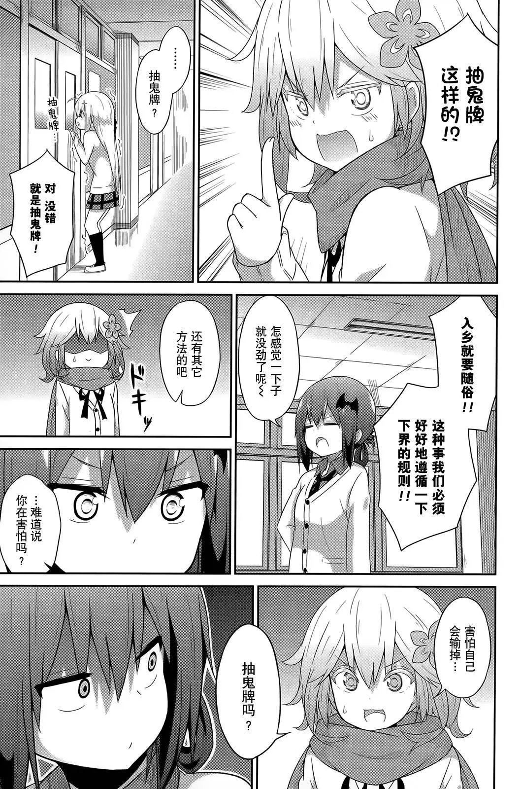 第26回