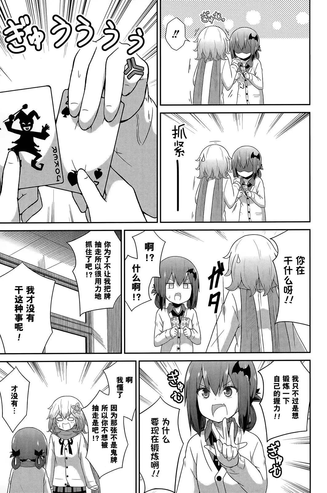 第26回