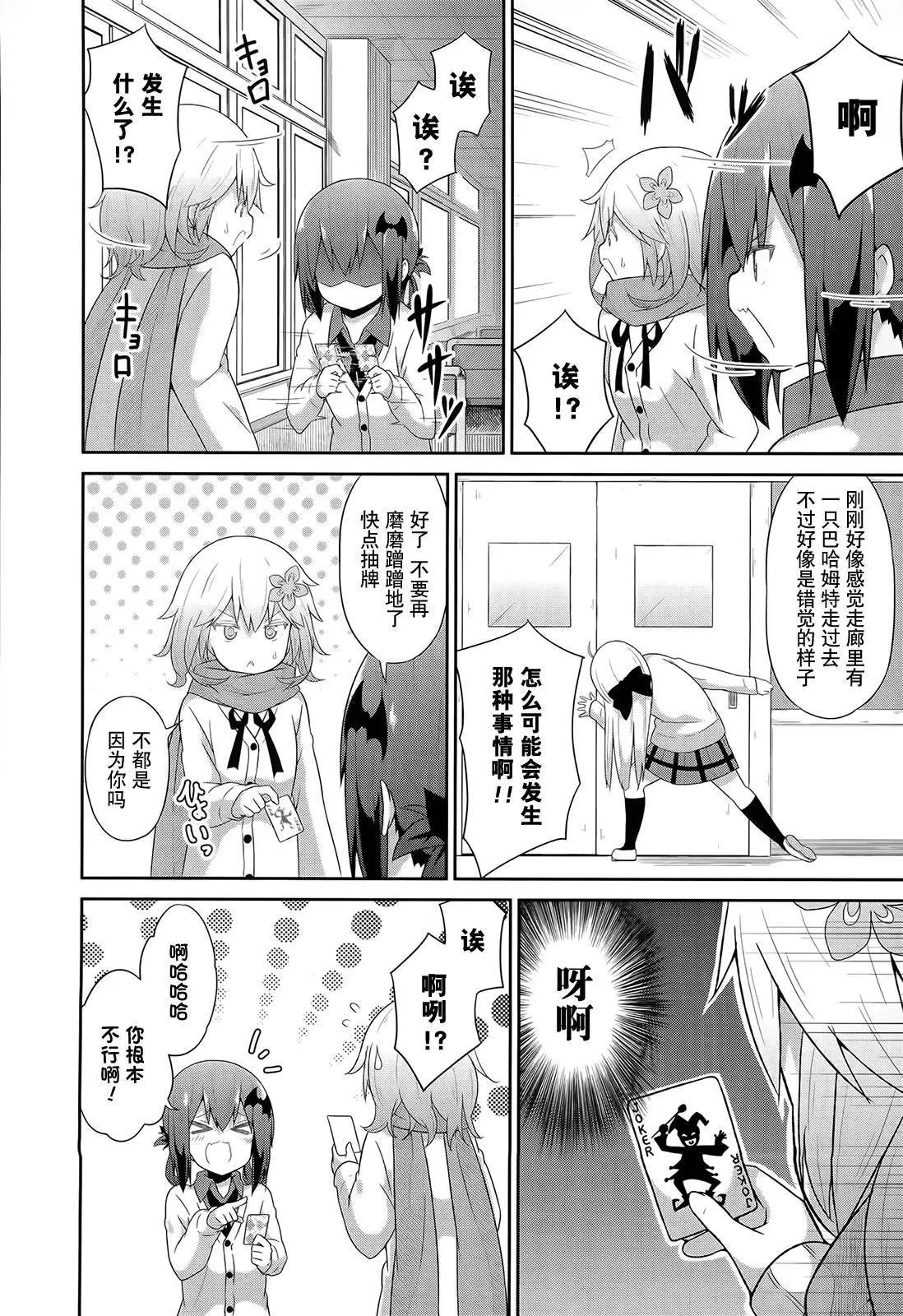 第26回