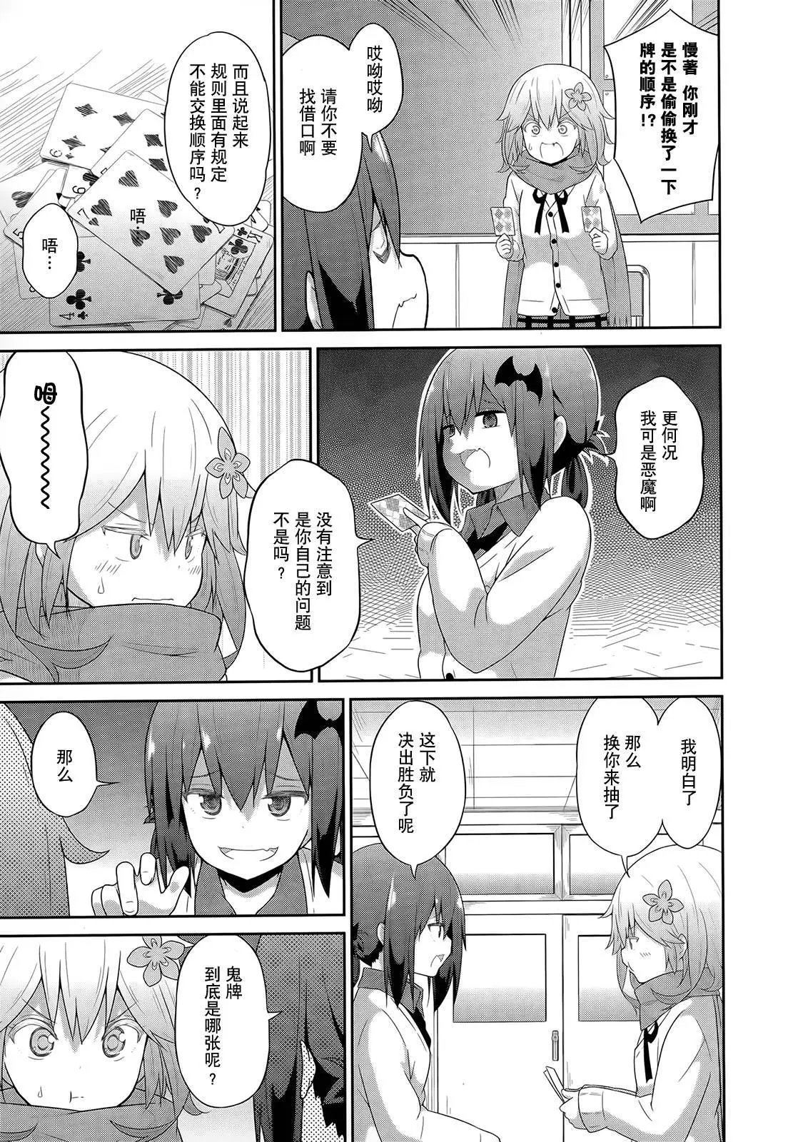 第26回