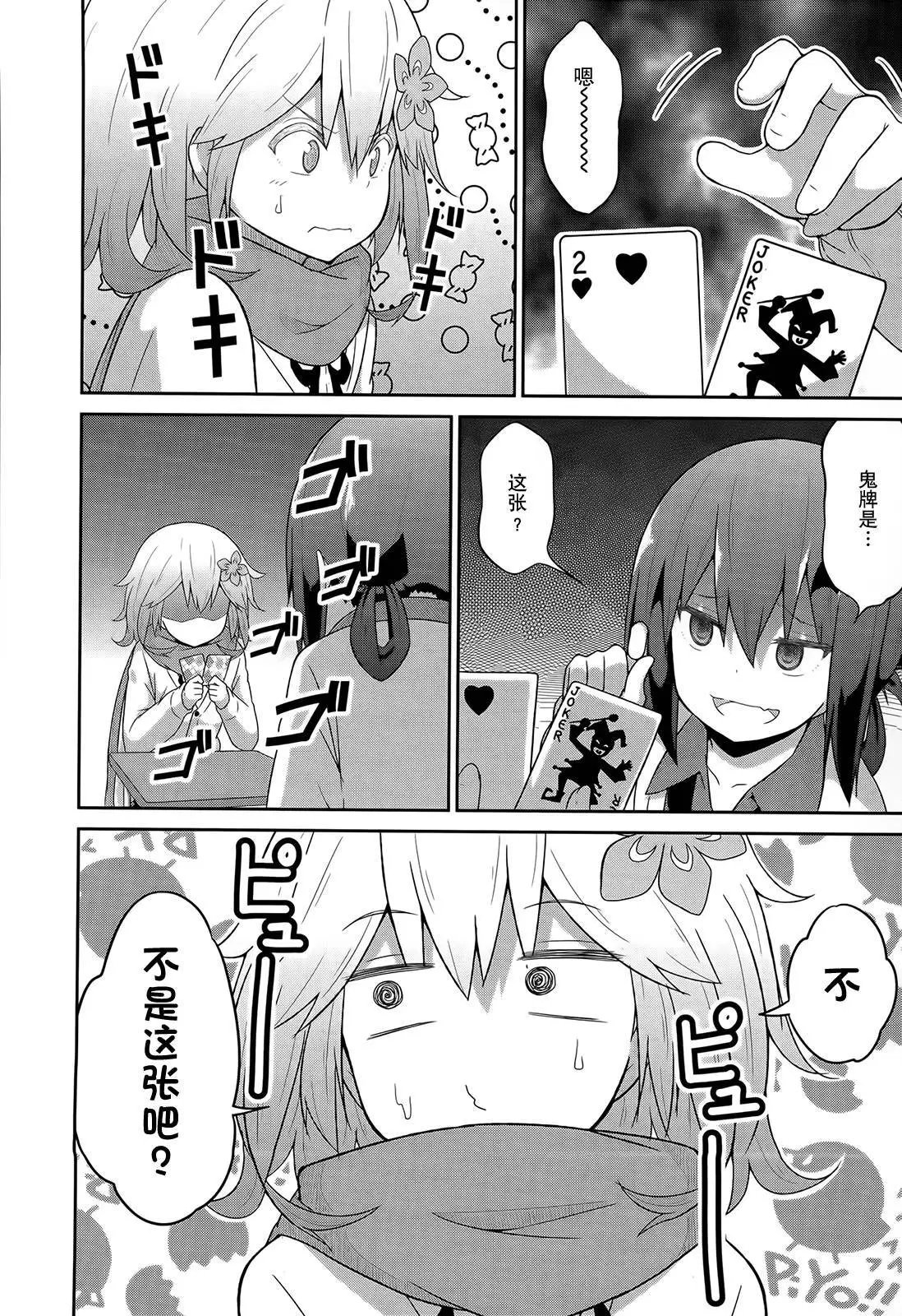 第26回