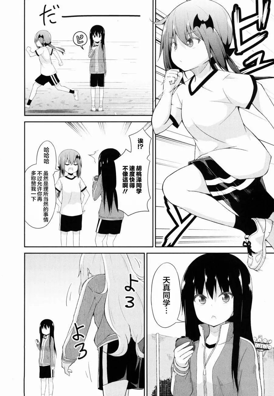 第28回