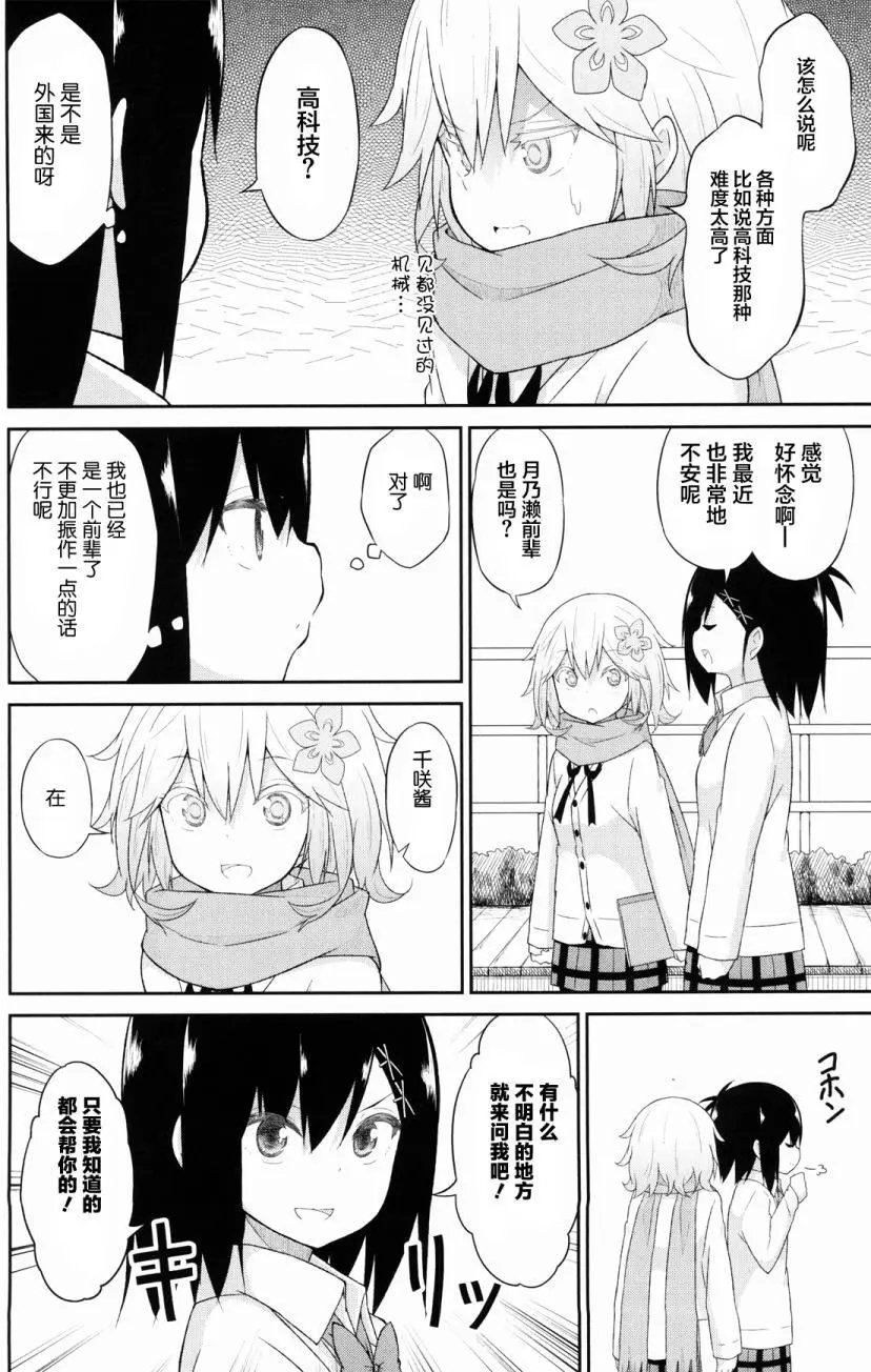 第29回