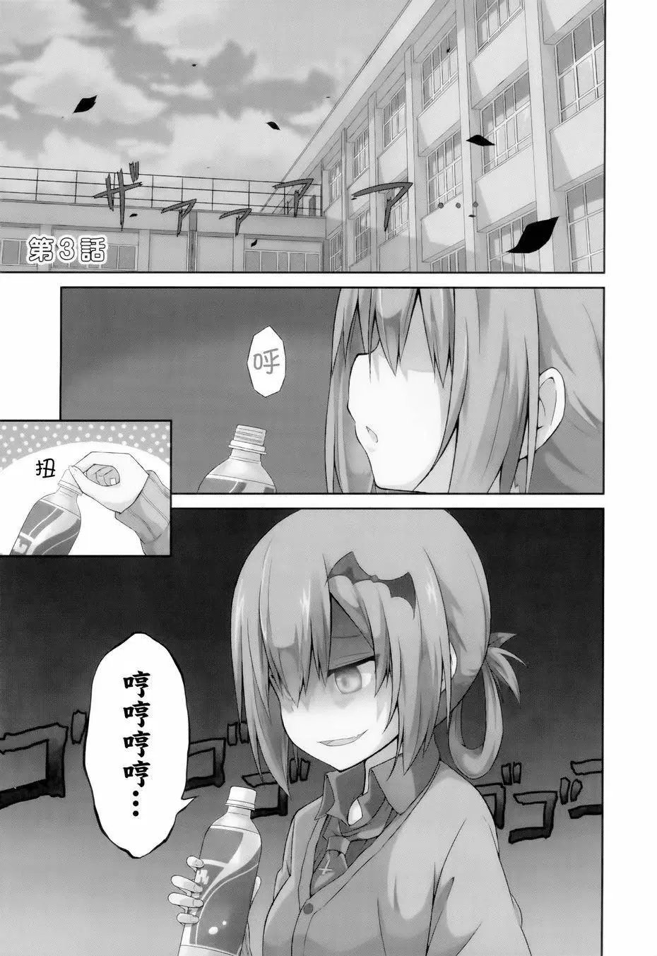 第03回
