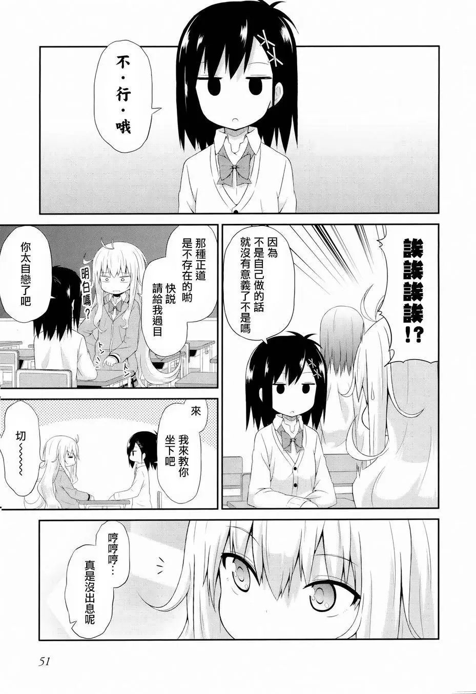 第03回