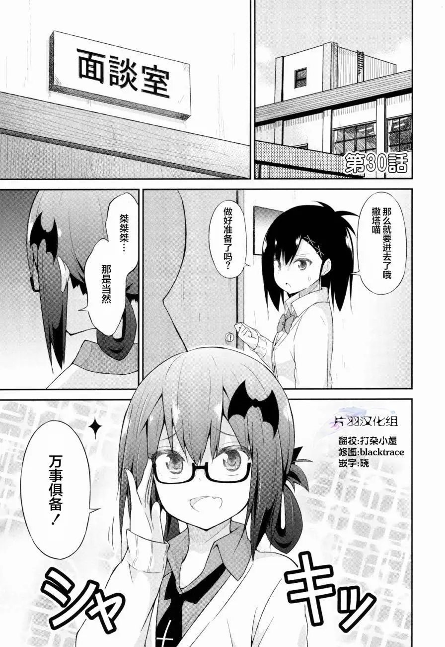 第30回