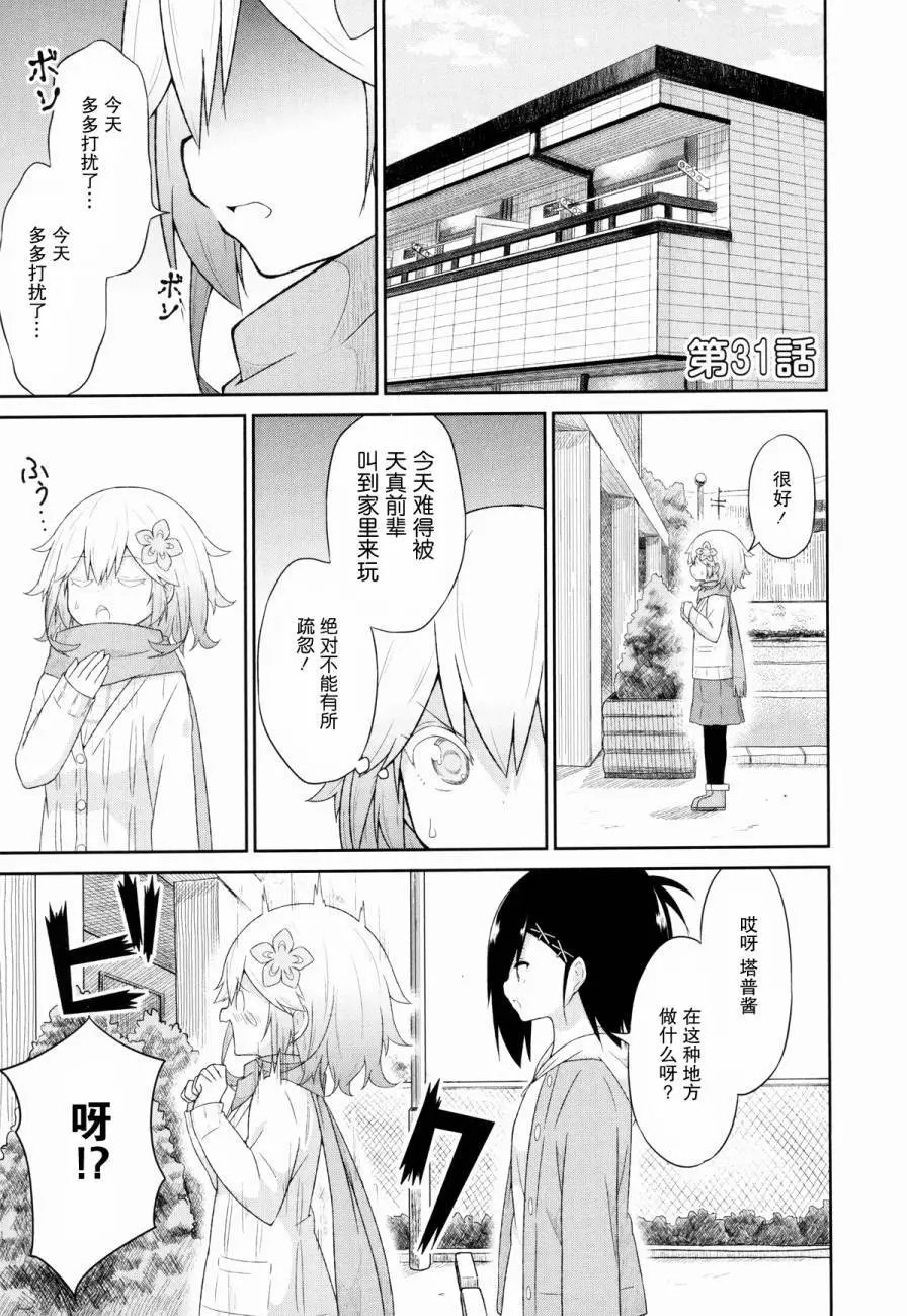第31回