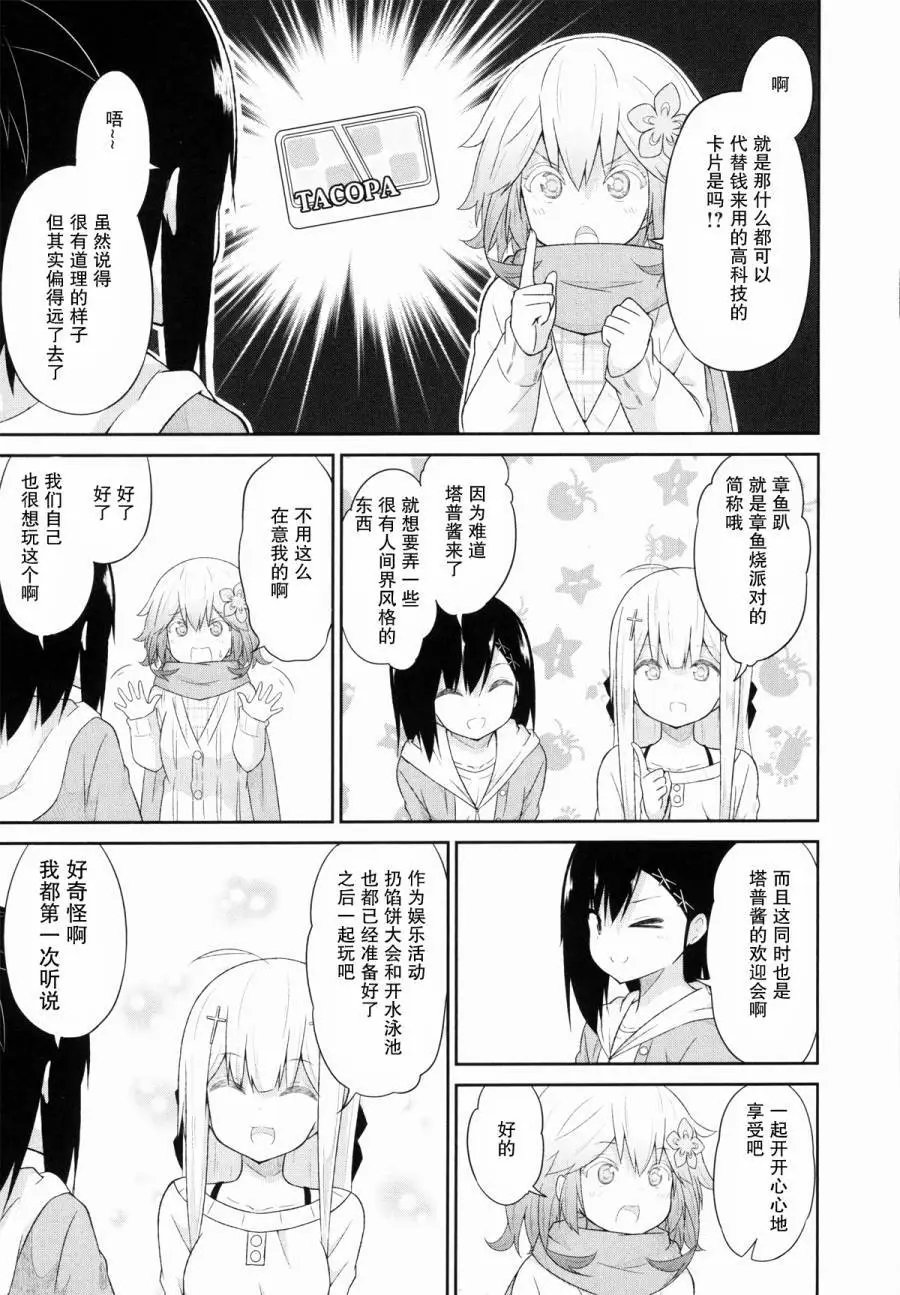 第31回