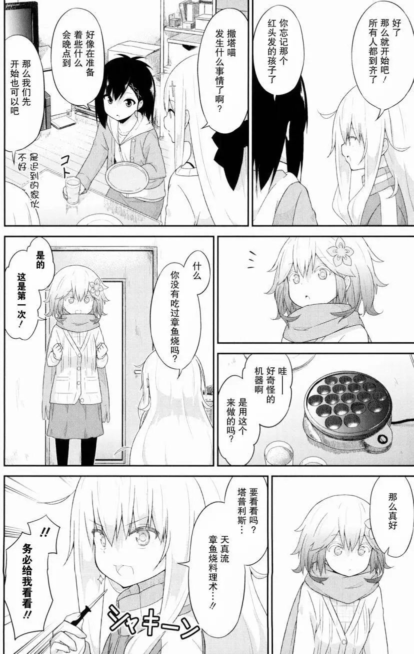 第31回
