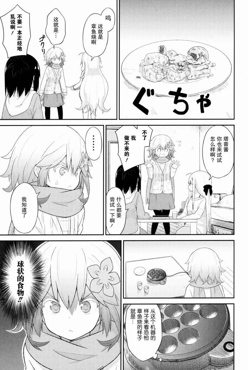 第31回